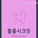 라이프앤진뷰티마스터