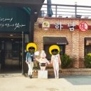 하남돼지집(영등점) 이미지