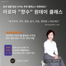 이모셔널클래스