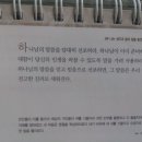 생명의 삶 날기새 큐티 20231114 이미지