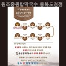 원조중원탑막국수(충북도청점) 네이버블로그
