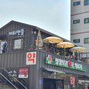 평창보건약국 이미지