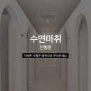 성수멜팅의원 이미지