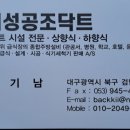 대성공조 이미지
