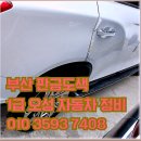 부산자동차써비스 이미지