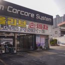 올리브세차장 네이버블로그
