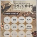 검단한방병원 | 검단다이어트한의원 사상체질 규림에서 꾸준히 관리받는 솔직 후기
