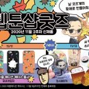 킹스굿즈