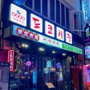 서면시장 화장실 | 부산 서면 포차 &#34;샵도쿄시장 서면점&#34; 다녀온 후기