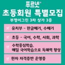 신안초 이미지