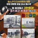 마린짐 피트니스 이미지