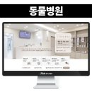 용문조아동물병원 | 동물병원 블로그 제작 기존 디자인 새롭게 리뉴얼 작업