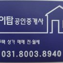 블루밍벽산타운공인중개사사무소 이미지