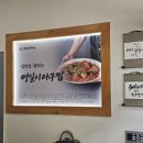 영일이아구찜 네이버블로그