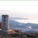 *11월 18일 정기산행!(부산,기장 달음산(587m) 이미지