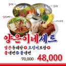 호반택시 노동조합 | 당진시청맛집 가성비와 가심비를 사로잡는 양은이네 당진시청점 강력 추천 후기