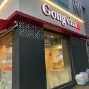 공차사가정역점