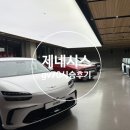 70 | [용인/수지]제네시스 수지-gv70 차량 시승 후기