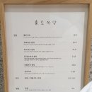 흥도식당 - 송파구 마천로 79 | 흥도식당