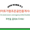 조은1공인중개사사무소 네이버블로그