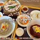 어진동_호수공원제3주차장 입구 | [세종 어진동 세종호수공원 뷰 한식 다이닝, 정부세종청사 주변 평양냉면, 제육 맛집] 디스이즈평양...