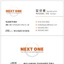 넥스트원주식회사