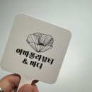 아마폴라뷰티 이미지