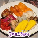 피자와 김밥천국 | 목포 뷔페 맛집 고메스퀘어, 무한리필 초밥과 음식 천국 대만족 후기