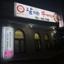 달리는부대찌개 이미지