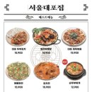 대포집