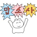 금화왕돈까스춘천만천점 이미지