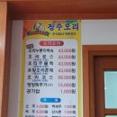 문전성시 장수오리 이미지