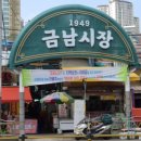 금남시장 이미지