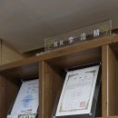 정인성명학
