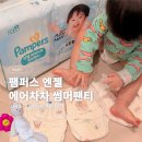 11545-12-15-16 | 팸퍼스 엔젤 에어차차 썸머팬티, 15개월 아기 사용 후기 :: 여름기저귀추천