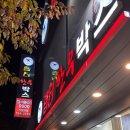 기장대로 | 공룡 로고가 귀여운 기장맛집 한우 맛집, 랩터한우박스 기장본점 저녁 한우 모둠·육회 솔직후기