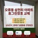 삼천리창호