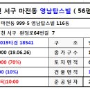 검단출장소(2) 이미지