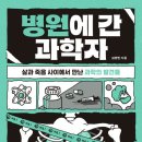 서울진단방사선과 서울경제
