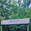 누비길7구간 이미지