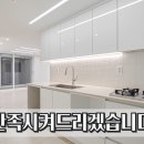 연우인테리어 이미지