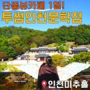 투썸플레이스 맞은편 | 인천단풍명소 투썸플레이스 문학점 단풍뷰카페 실시간 후기