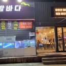 율하밤바다