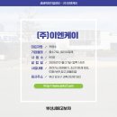 (주)이엔케이 - 1105 | (주)이엔케이