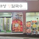 대성장칼국수 이미지