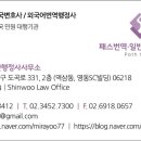 신우행정사사무소 이미지