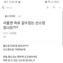 안전지대 이미지