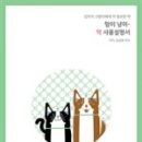 멍이와 냥이 이미지