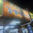 무지개분식 | 중계 무지개아파트 상가 무지개분식