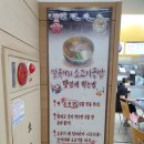 서울만남의광장휴게소 한식당 이미지